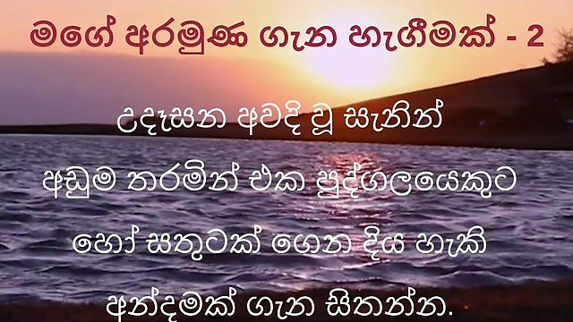 Living Calm Sinhala 3